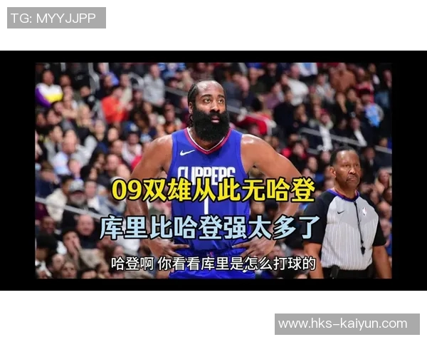 09双雄逐鹿:哈登与库里近期火力全开,篮球盛宴引爆全场 09双雄逐鹿:哈登与库里近期火力全开,篮球盛宴引爆全场