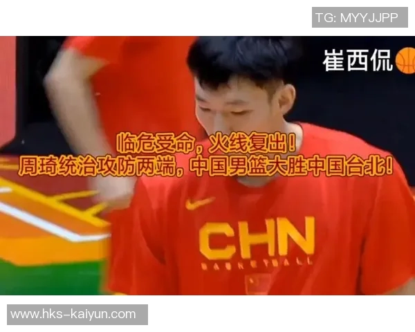 十年之后再输中国台北：大运中国男篮的荒诞惨案